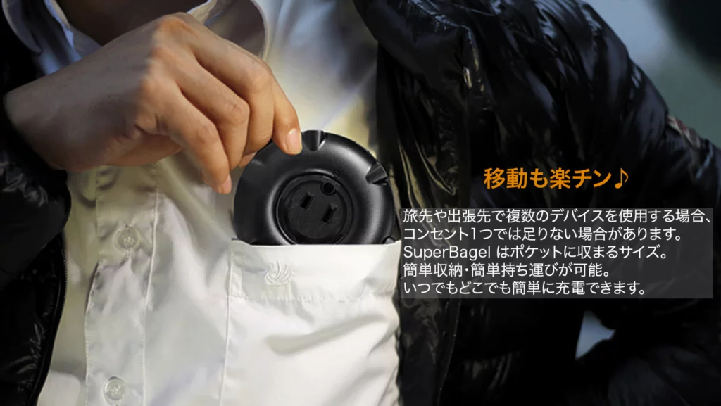 SuperBagel 移動も楽 ポケットサイズ