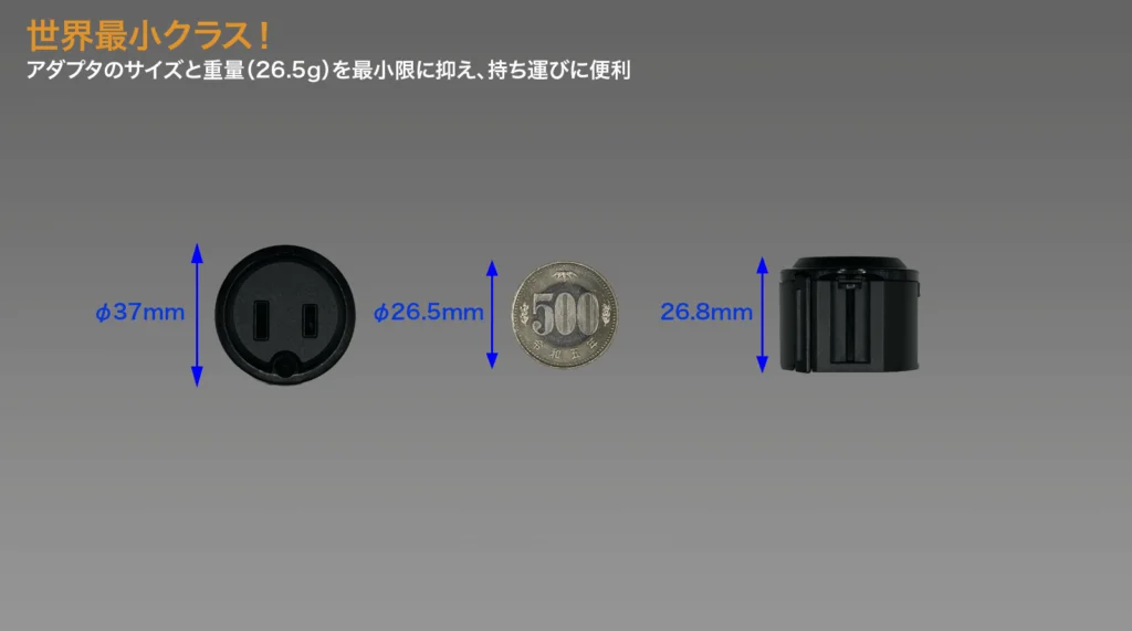 Adapter US-UN Black サイズ